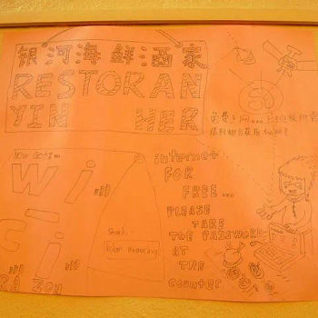 Restoran Yin Her (Silver River)