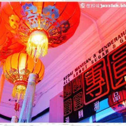 团圆：汤圆甜品屋