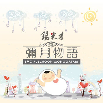 The Best Baby Fullmoon Gift Packs !