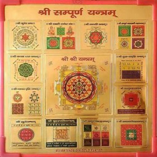 Picture of SRI SAMPURNE YANTRA GOLD PLATE