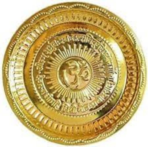 Picture of BRASS POOJA PLATE ""OM"" NO 8"