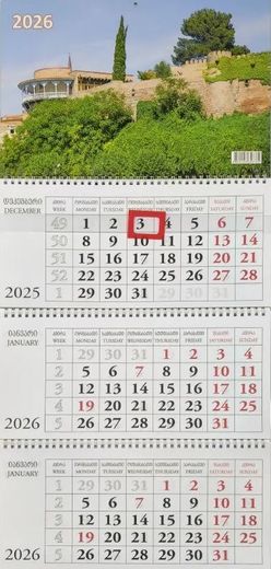 კალენდარი კედლის კვარტალური 