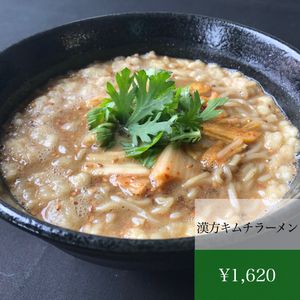 漢方キムチラーメン
