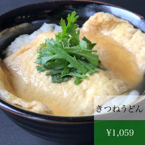 きつねうどん