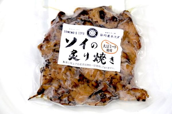 大豆ミート革命 豆腐の染野屋が作る本当に美味しいソイチキン