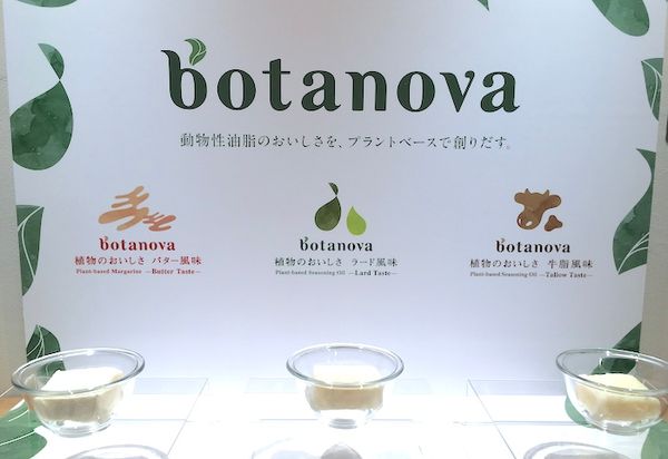 ミヨシ油脂の新ブランド、植物性の油脂「botanova」を使ったヴィーガン