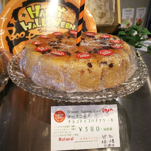 Organic chocolate banana cake