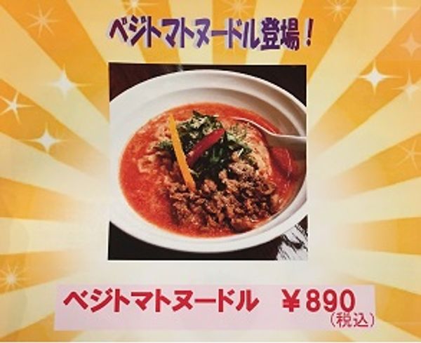 Fukunoki【Hokkaido】Japan's Vegetarian, Vegan, and Gluten-Free