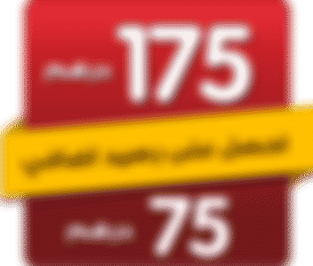 AED 175 + 75