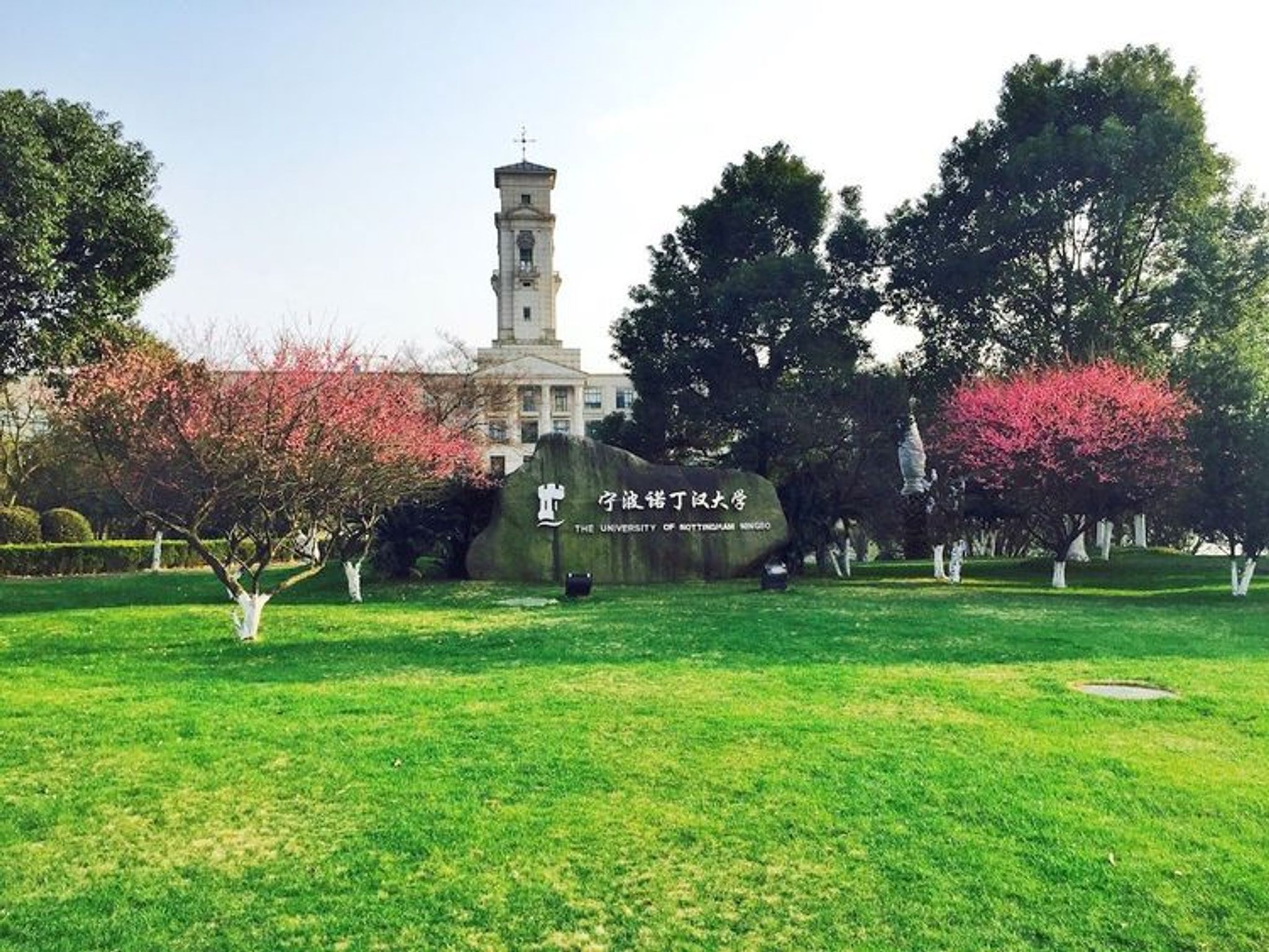 Ningbo University School of Medicine photo 1