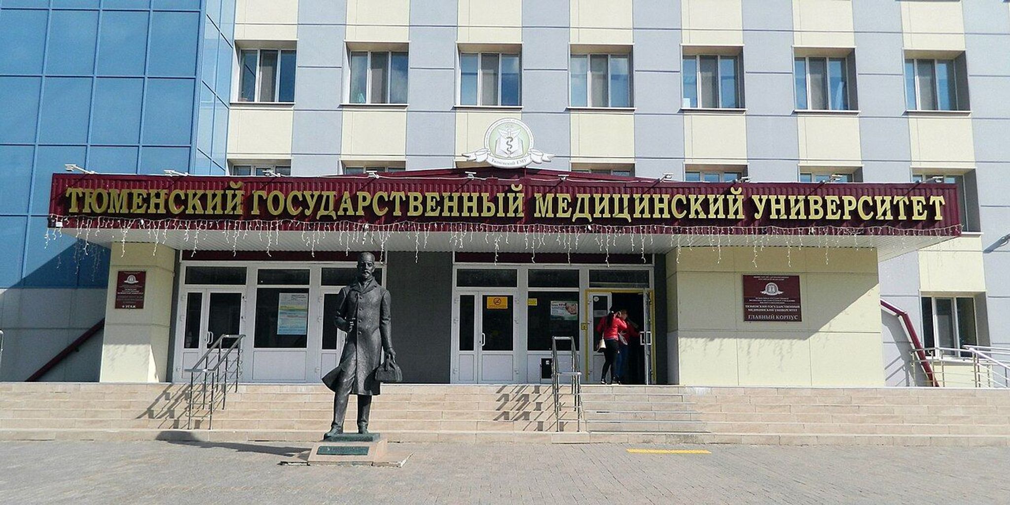 Tyumen Medical University campus - MBBS in Russia for Indian students