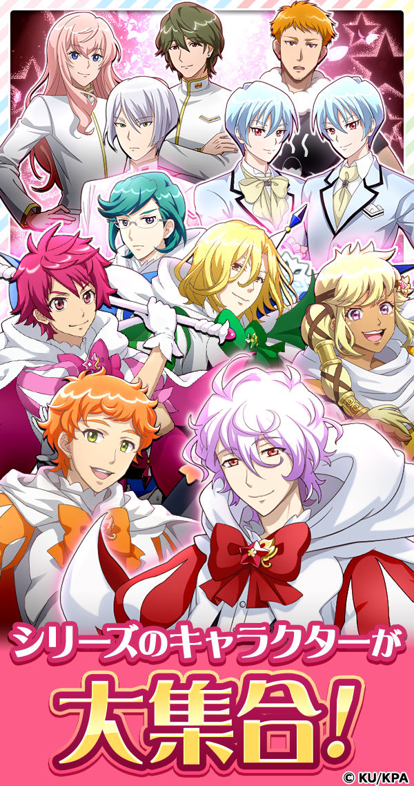 美男高校地球防衛部ラブマッチョ』先行プレイ実施決定！