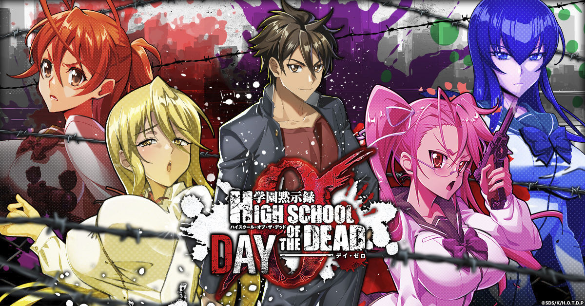 学園黙示録 HIGHSCHOOL OF THE DEAD DAY 0」のゲーム詳細
