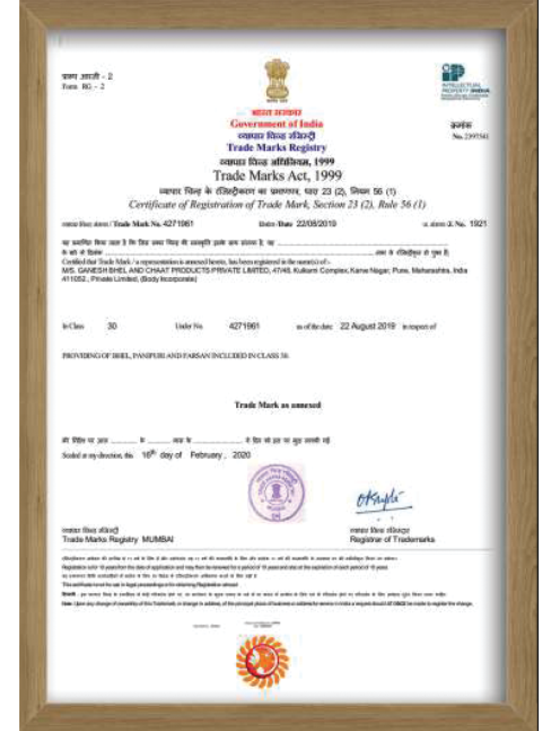 Registered Trademark R - Class 43