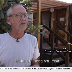 חופשה בסגר בשבט אחים