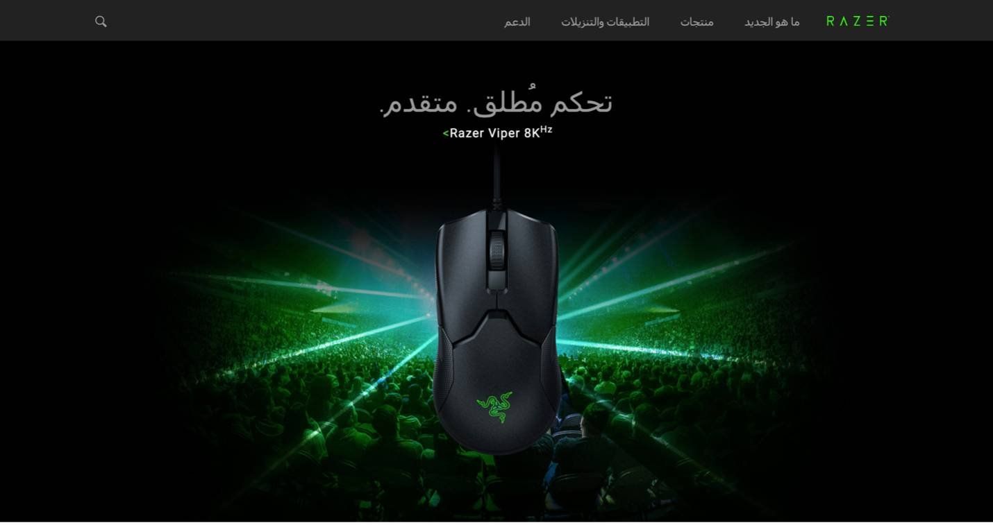 Razer adds Middle East to official website