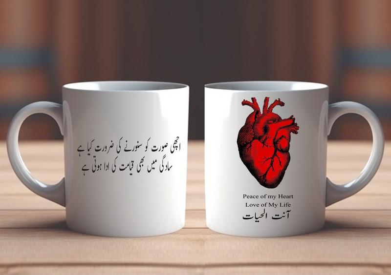 Love of my life Customize Couple Mug - view 1