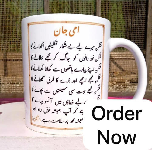 Birthday Calendar Photo Mug — Rs 850 in Pakistan