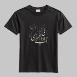 Custom Urdu Calligraphy Printed T-Shirt in Pakistan