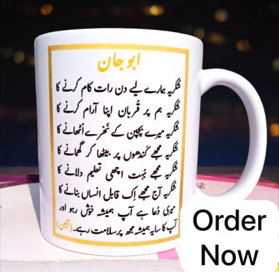 "Forever Yours" Couple Mug