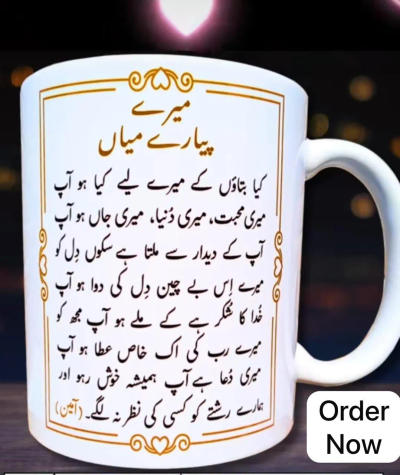 Galaxy Star Name Mug — Dark Theme