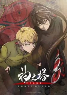 Watch free online Kami no Tou: Ouji no Kikan (Dub) on Anitummy