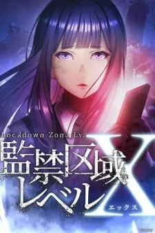 Watch free online Kankin Kuiki Level X on Anitummy