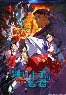 Watch free online Nige Jouzu no Wakagimi (Dub) on Anitummy