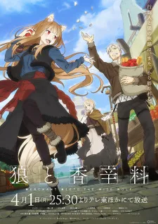 Watch free online Ookami to Koushinryou: Merchant Meets the Wise Wolf on Anitummy