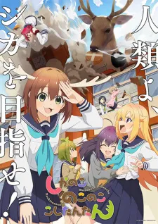 Watch free online Shikanoko Nokonoko Koshitantan (Dub) on Anitummy