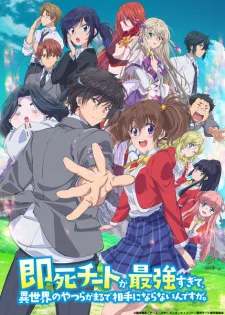 Watch free online Sokushi Cheat ga Saikyou sugite, Isekai no Yatsura ga Marude Aite ni Naranai n desu ga. (Dub) on Anitummy