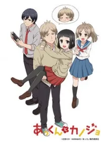 Watch free online Akkun to Kanojo on Anitummy