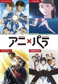 Watch free online Ani x Para: Anata no Hero wa Dare desu ka on Anitummy