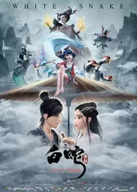 Watch free online Bai She: Yuan Qi on Anitummy