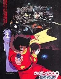 Watch free online Cyborg 009: Legend of the Super Galaxy (Dub) on Anitummy