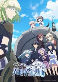 Watch free online Death March kara Hajimaru Isekai Kyousoukyoku on Anitummy