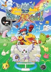 Watch free online Digimon Savers 3D: Digital World Kiki Ippatsu! on Anitummy