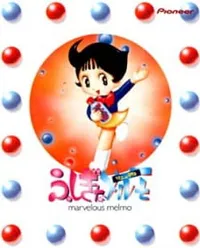 Watch free online Fushigi na Melmo on Anitummy