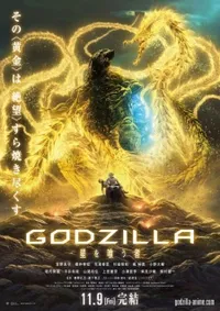 Watch free online Godzilla 3: Hoshi wo Kuu Mono on Anitummy