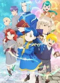 Watch free online Honzuki no Gekokujou: Shisho ni Naru Tame ni wa Shudan wo Erandeiraremasen 2nd Season on Anitummy