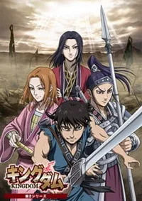 Watch free online Kingdom 2nd Season (Chinese Name) on Anitummy