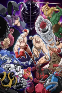 Watch free online Kinnikuman: Kanpeki Chоujin Shiso-hen on Anitummy