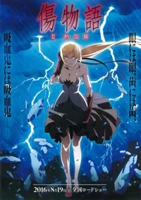 Watch free online Kizumonogatari II: Nekketsu-hen on Anitummy