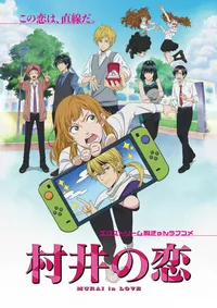 Watch free online Murai no Koi on Anitummy