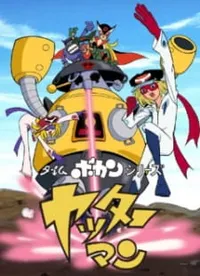 Watch free online Time Bokan Series: Yatterman	 on Anitummy