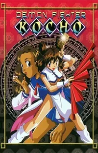 Watch free online Yakusai Kochou on Anitummy