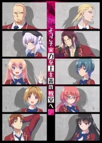 Watch free online Youkoso Jitsuryoku Shijou Shugi no Kyoushitsu e (TV) (Dub) on Anitummy