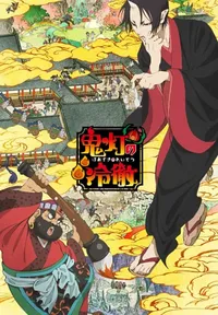 Watch free online Hoozuki no Reitetsu on Anitummy