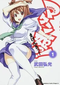 Watch free online Maken-ki OVA  on Anitummy