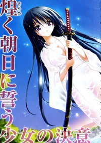 Watch free online Omamori Himari on Anitummy